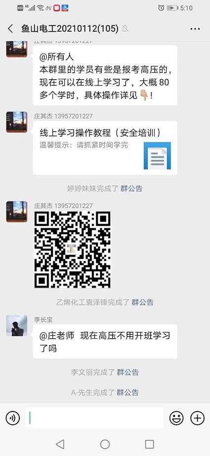 screenshot_20210120_171036_com.tencent.mm_[b@44e99e4.jpg